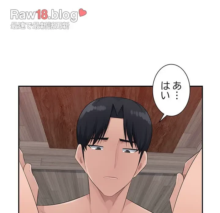 魅惑の会社員生活 第22話 - 104