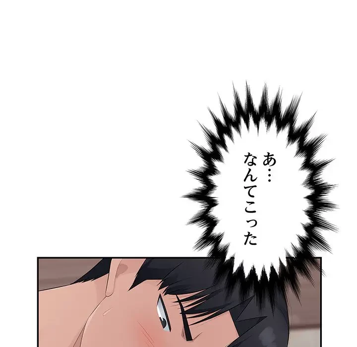 魅惑の会社員生活 第22話 - 107