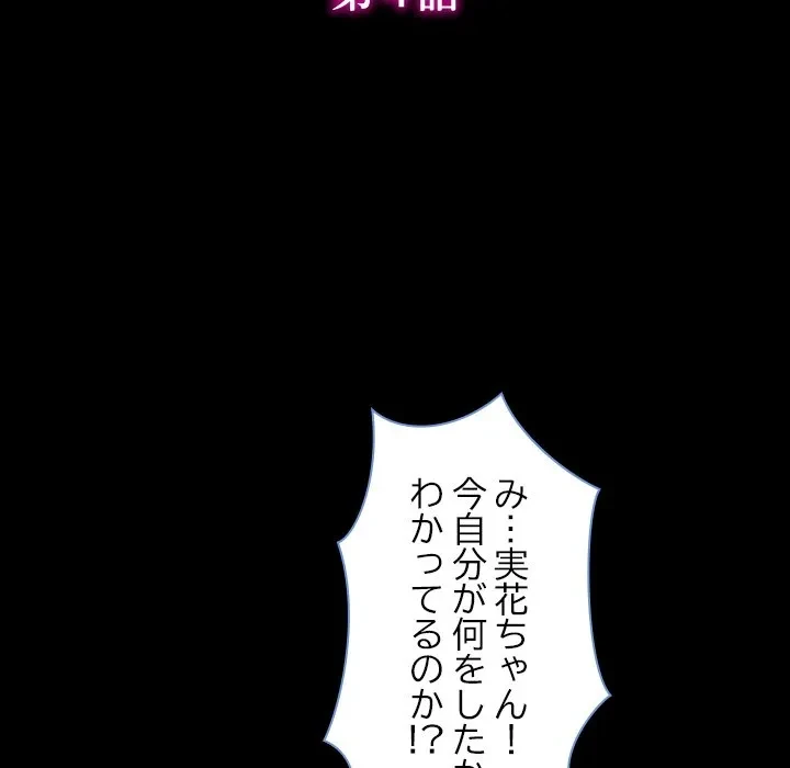 シルエット 第4話 - 7