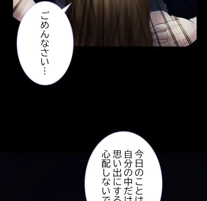 シルエット 第4話 - 9