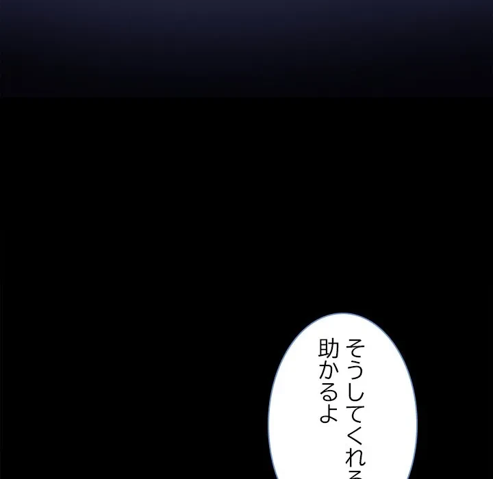 シルエット 第4話 - 12