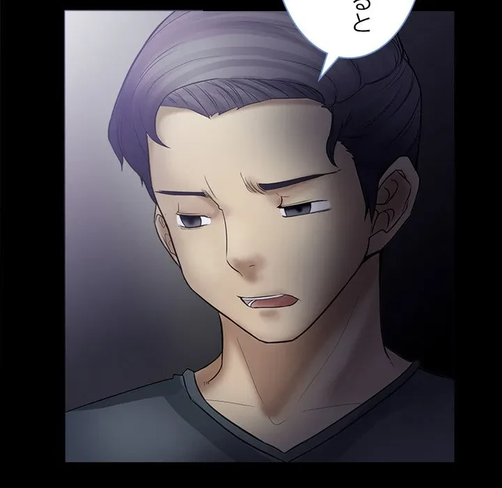 シルエット 第4話 - 13