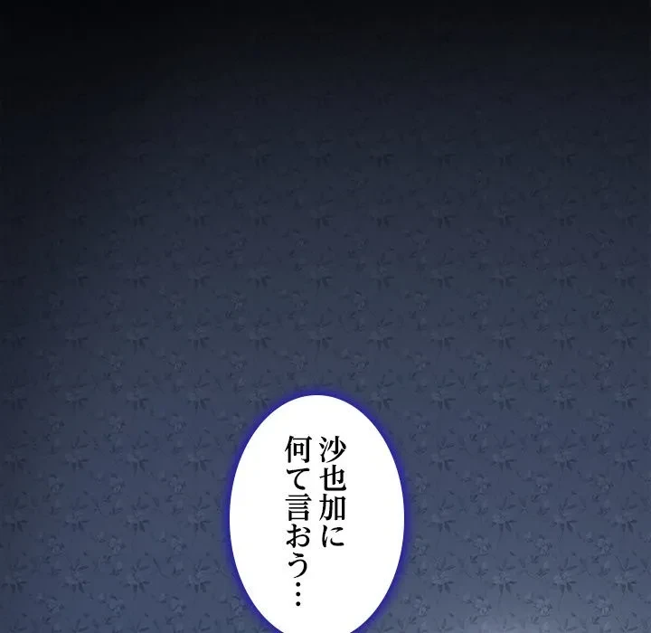 シルエット 第4話 - 18