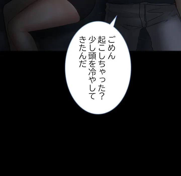 シルエット 第4話 - 22