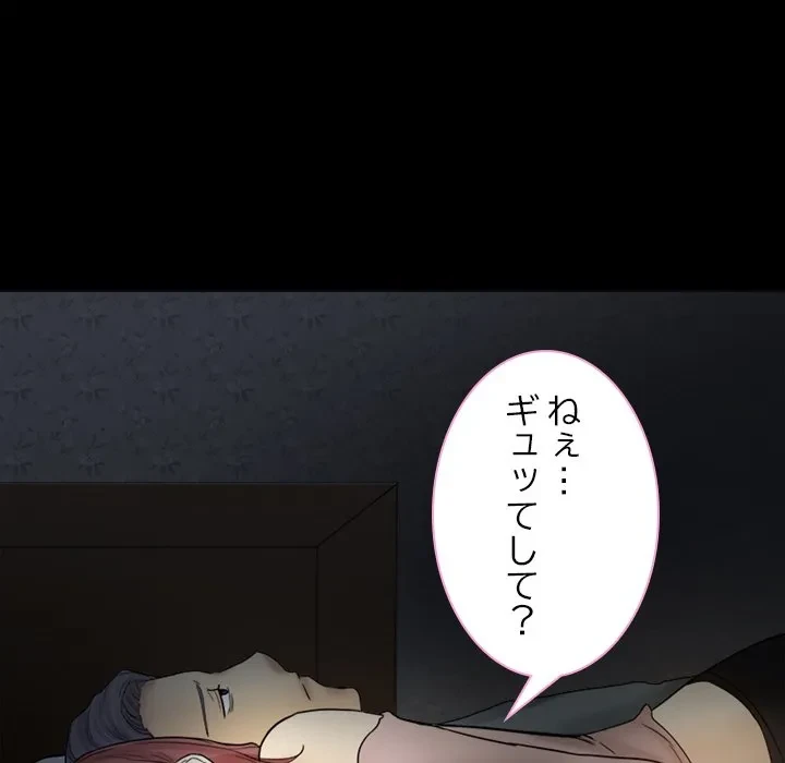 シルエット 第4話 - 23