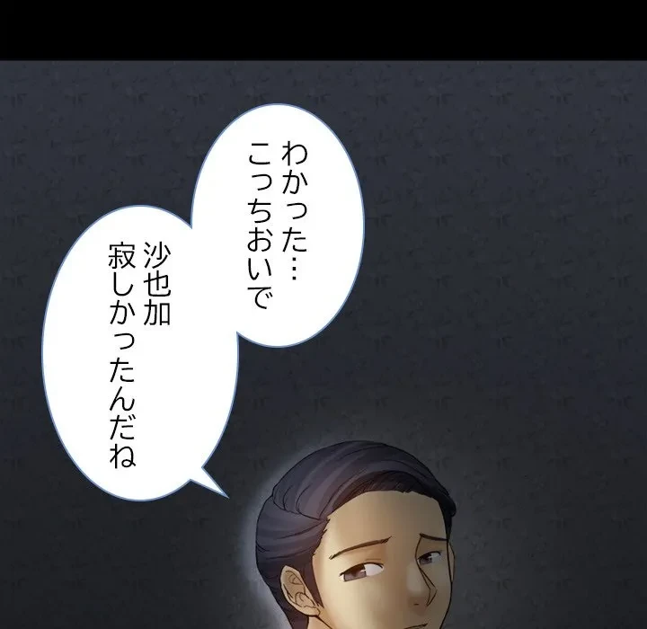 シルエット 第4話 - 25