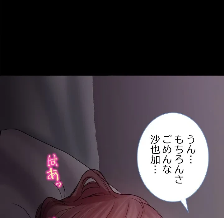 シルエット 第4話 - 31