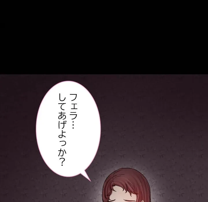 シルエット 第4話 - 45