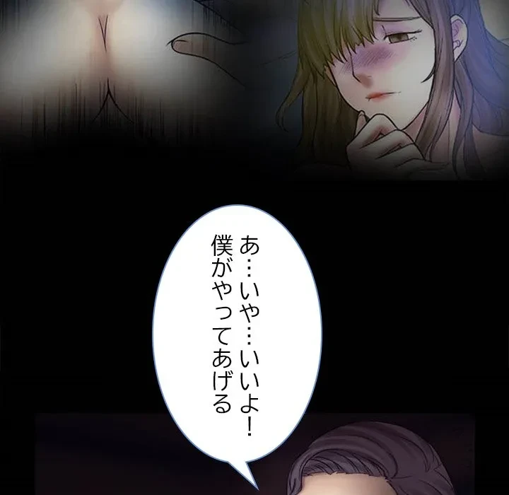 シルエット 第4話 - 48