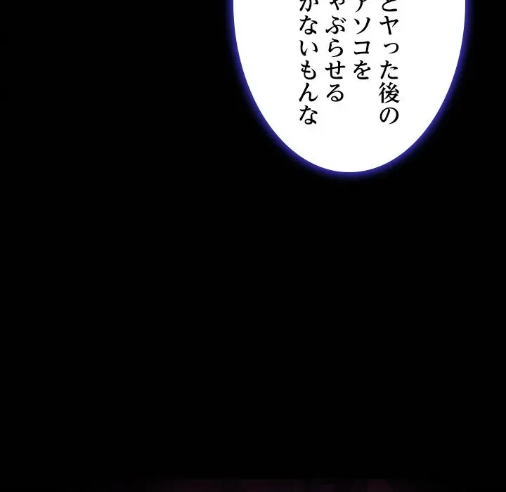 シルエット 第4話 - 50