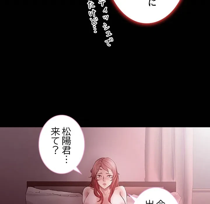 シルエット 第4話 - 53