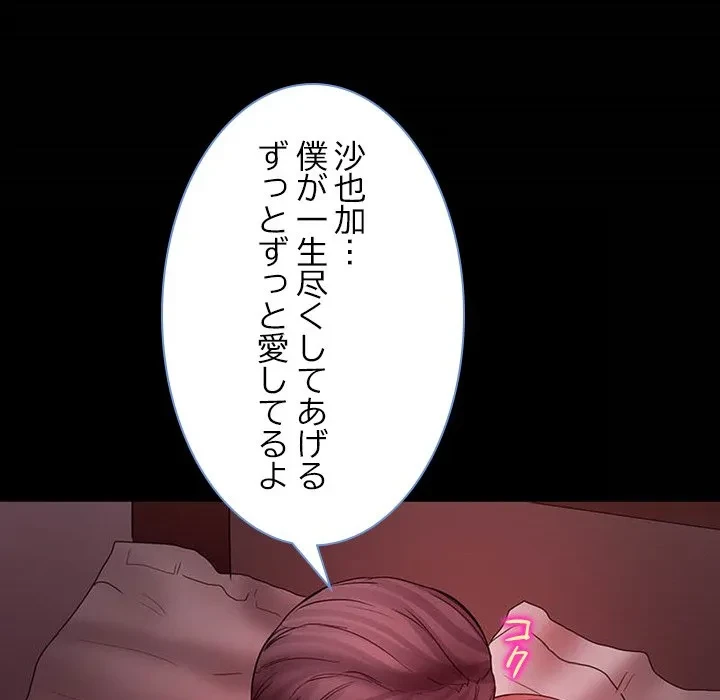 シルエット 第4話 - 55