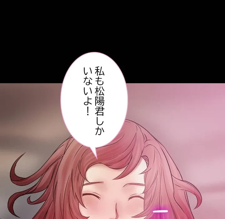 シルエット 第4話 - 58