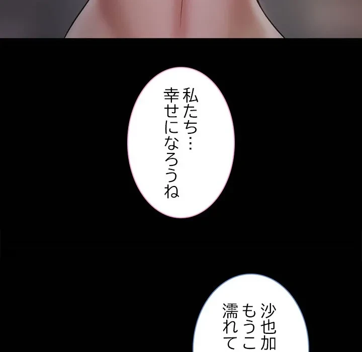 シルエット 第4話 - 60