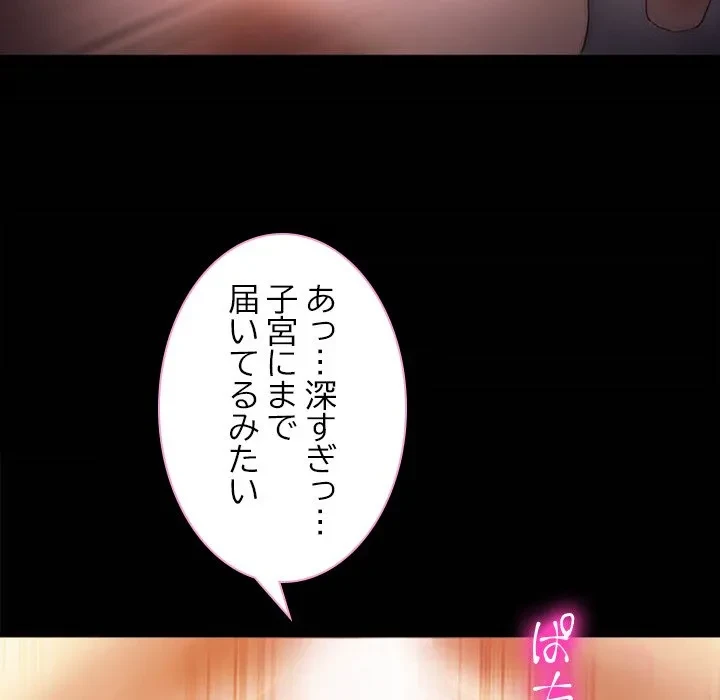 シルエット 第4話 - 64