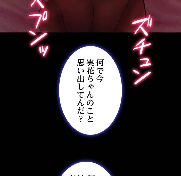 シルエット 第4話 - 69