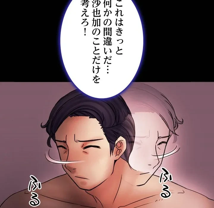 シルエット 第4話 - 70