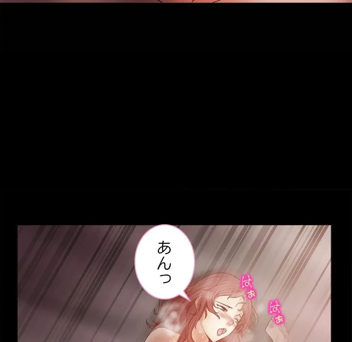 シルエット 第4話 - 71