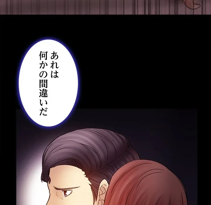 シルエット 第4話 - 75