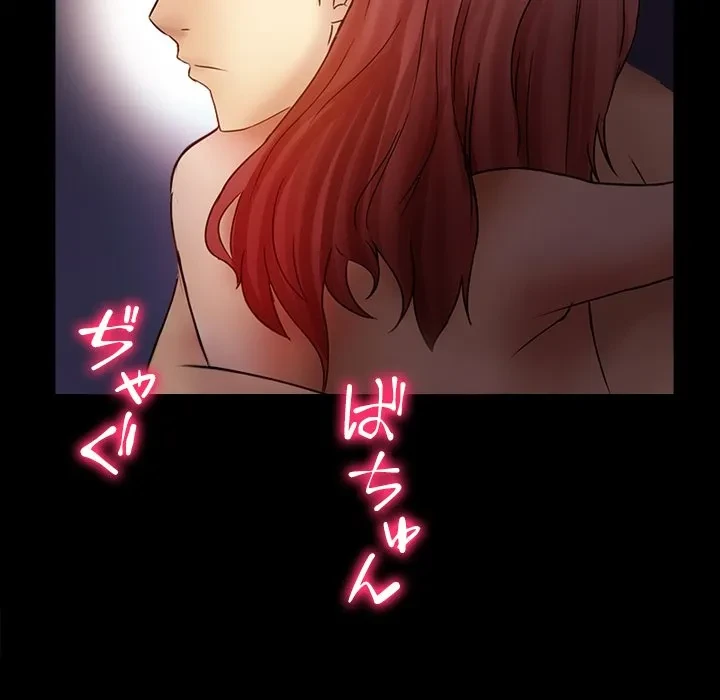 シルエット 第4話 - 76