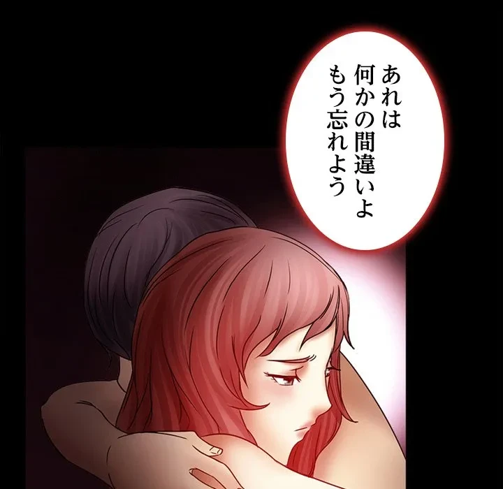 シルエット 第4話 - 77