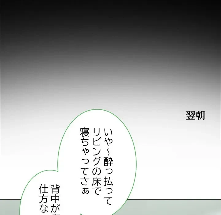 シルエット 第4話 - 79