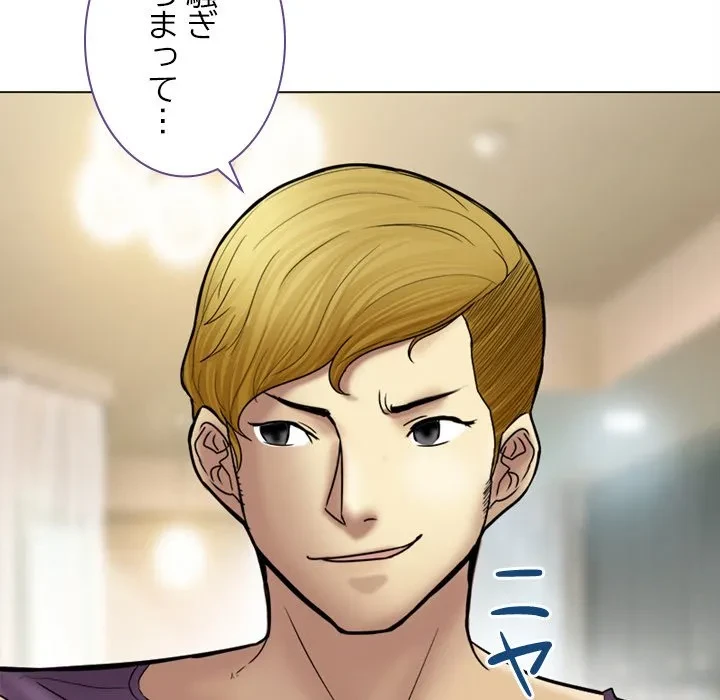 シルエット 第4話 - 83