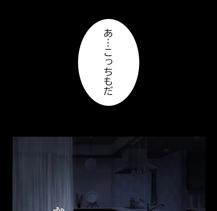 シルエット 第5話 - 6