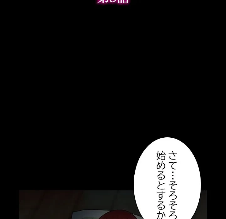 シルエット 第5話 - 11