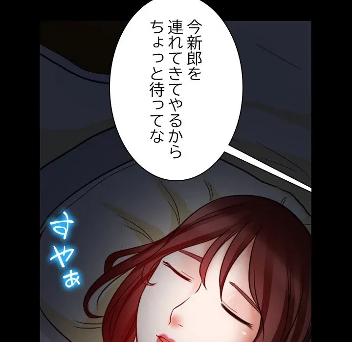 シルエット 第5話 - 19