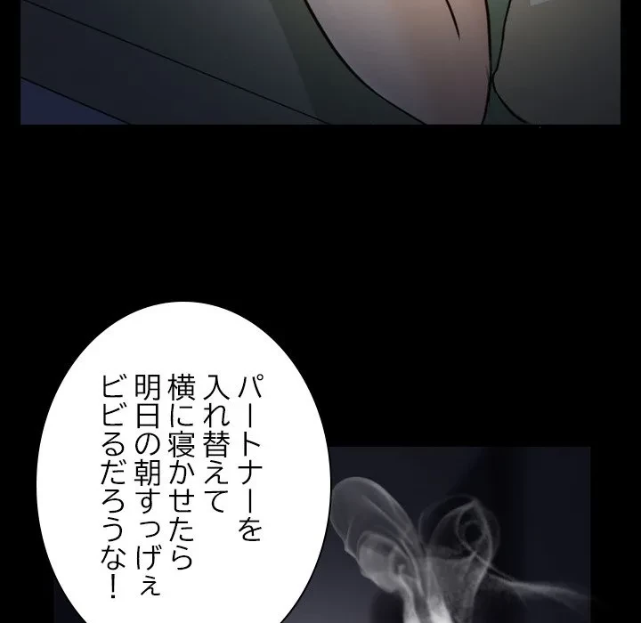 シルエット 第5話 - 24