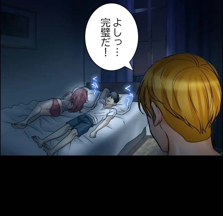 シルエット 第5話 - 29