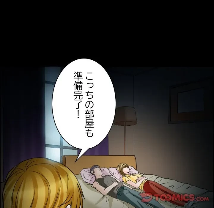 シルエット 第5話 - 30