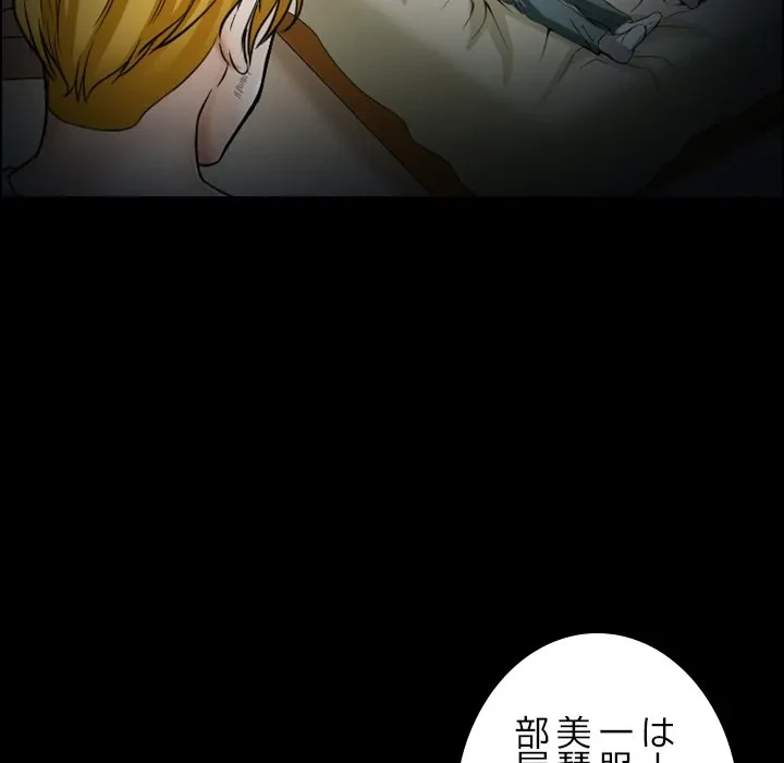 シルエット 第5話 - 31