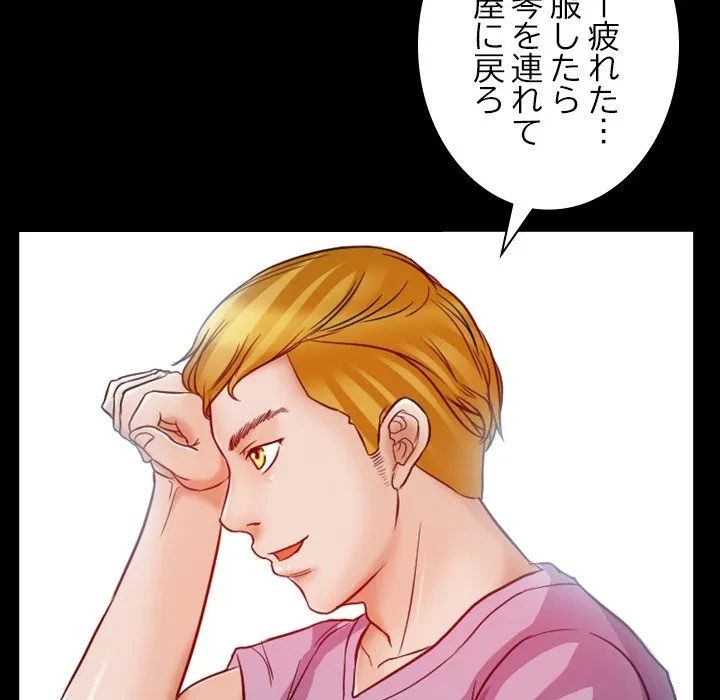 シルエット 第5話 - 32