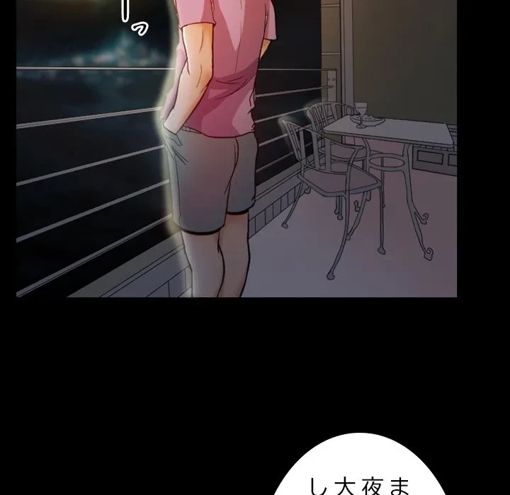 シルエット 第5話 - 35