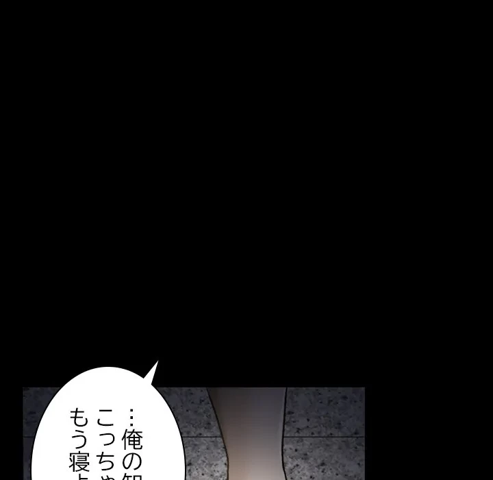 シルエット 第5話 - 38