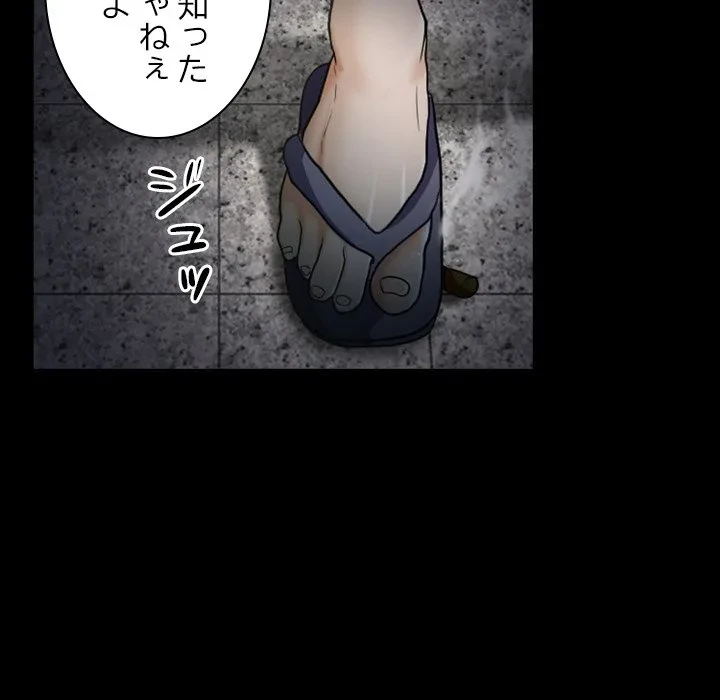 シルエット 第5話 - 39