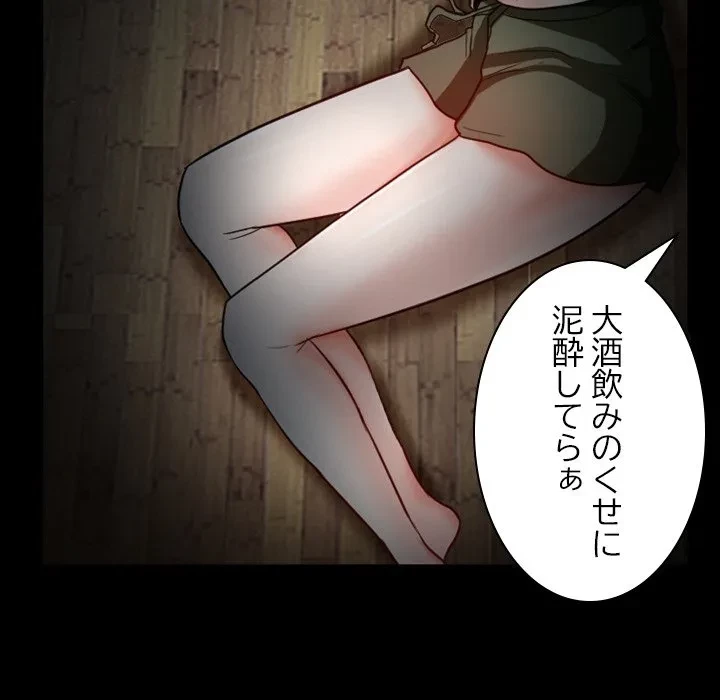 シルエット 第5話 - 41