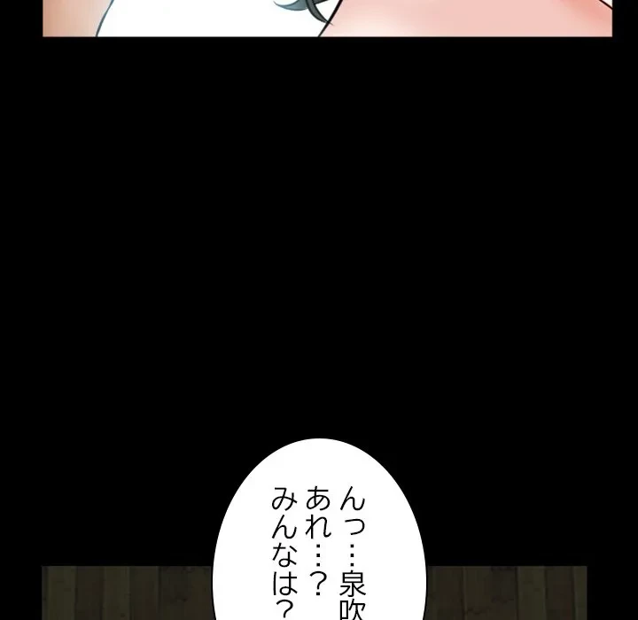 シルエット 第5話 - 43