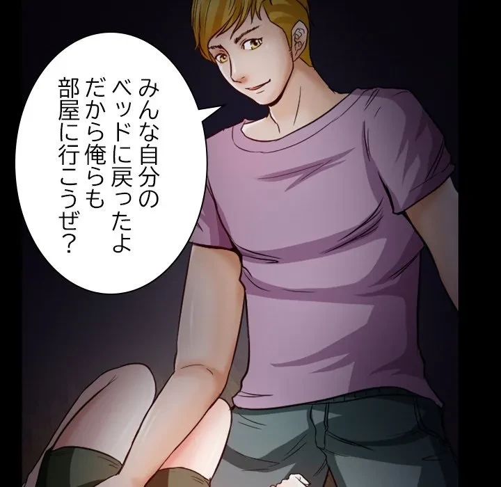 シルエット 第5話 - 46