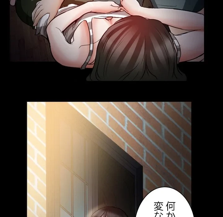 シルエット 第5話 - 47