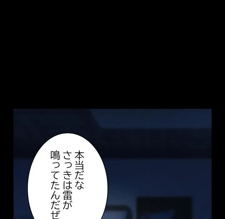 シルエット 第5話 - 49