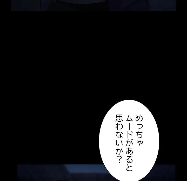 シルエット 第5話 - 51