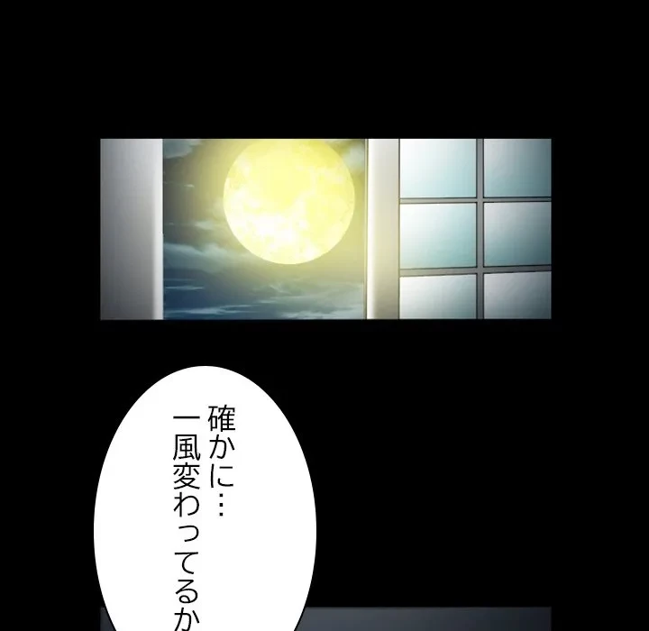 シルエット 第5話 - 53