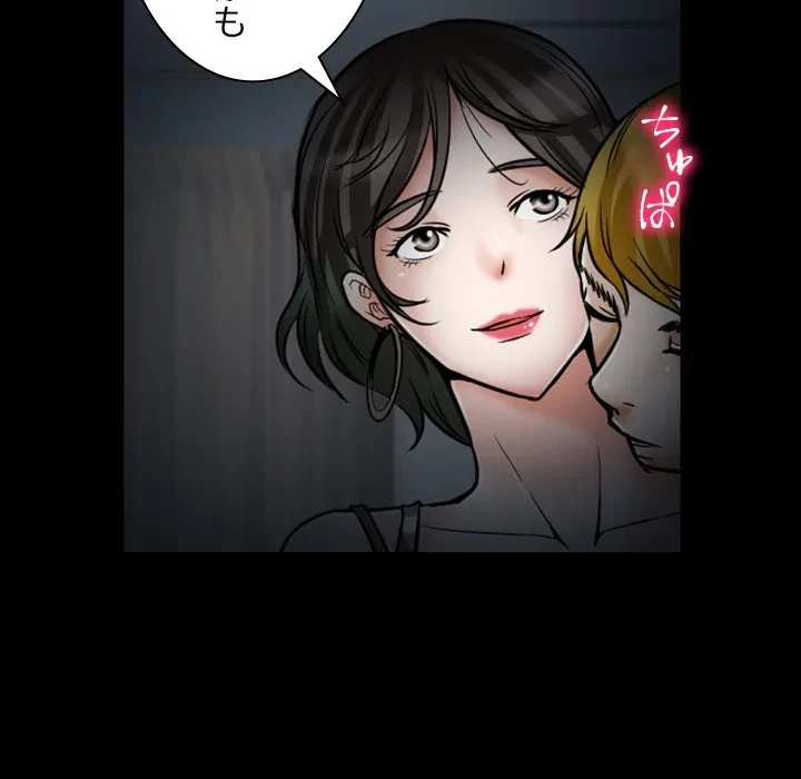 シルエット 第5話 - 54