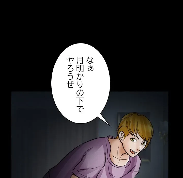 シルエット 第5話 - 55