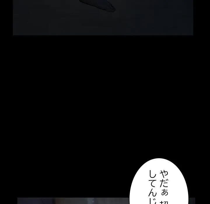 シルエット 第5話 - 57