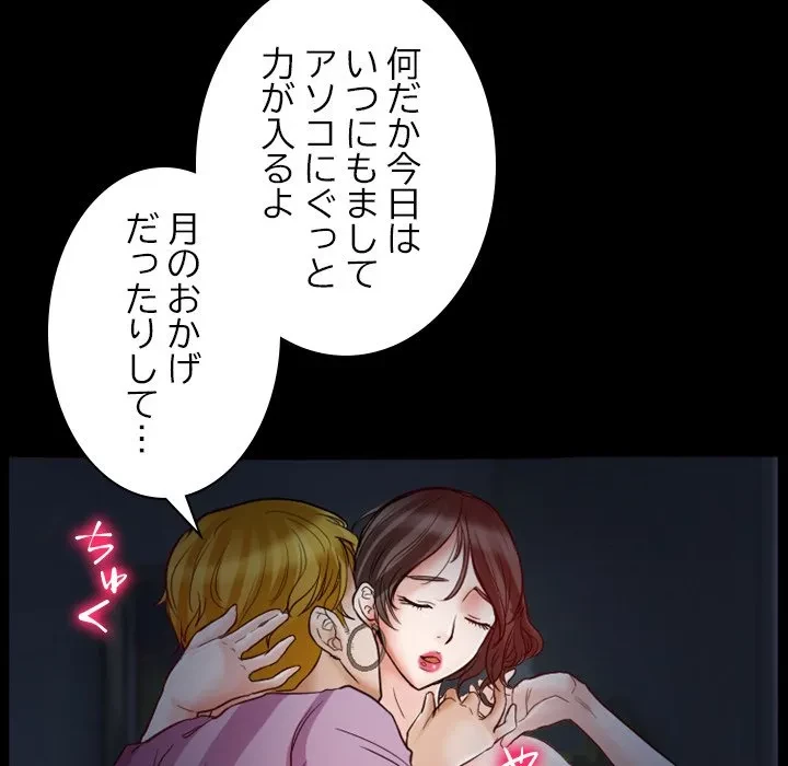 シルエット 第5話 - 59