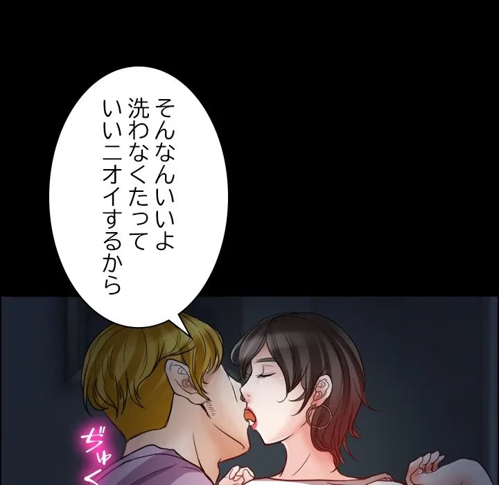 シルエット 第5話 - 61